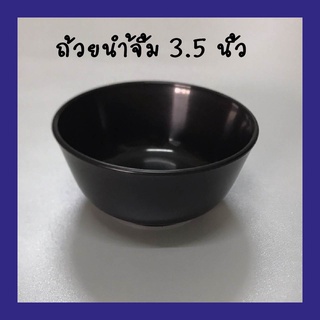 **ถ้วย 3.5 นิ้ว** จาน จานพลาสติก จานชาม ถ้วย ถ้วยน้ำจิ้ม ชาม ชามใส่น้ำแกง ชามใส่น้ำซุป จานข้าว จานบัว จานเปล จานหมูกระทะ