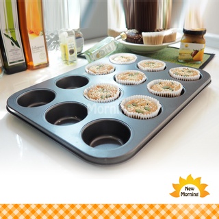 New Morning ถาดมัฟฟิน 12 หลุมหลุมกว้าง 6.5 ซม 12-Cup Muffin Pan 6.5 cm cup diameter 5 cm bottom