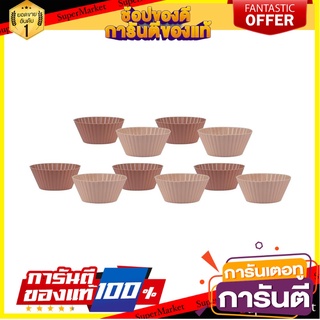 แม่พิมพ์ซิลิโคน COOK CHARMY 7 ซม. แพ็ก 10 ชิ้น สีเบจ อุปกรณ์เบเกอรี่ SILICONE BAKING CUP COOK CHARMY 7CM PACK10 BEIGE