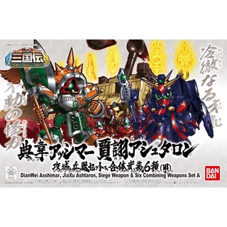 โมเดลหุ่นยนต์ Bandai SD DianWei Asshimar , JiaXu Ashtaron, Siege Weapon &amp; Six Combining Weapons Set A