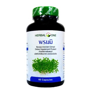 Herbal One Brahmi Bacopa 60 Cap 1 ขวด อ้วยอัน พรมมิ บำรุงสมอง ความจำ อัลไซเมอร์ สมุนไพรไทย