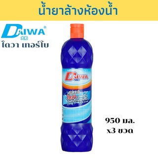 DAIWA น้ำยาล้างห้องน้ำ 950 มล. ไดวาเทอร์โบ แพ็ค 3