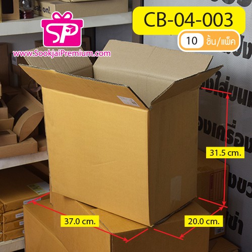 (มีใบกำกับภาษี) CB-04-003 ขนาดวัดภายใน 20.0x37.0x31.5 ซม. 10 pcs./pack