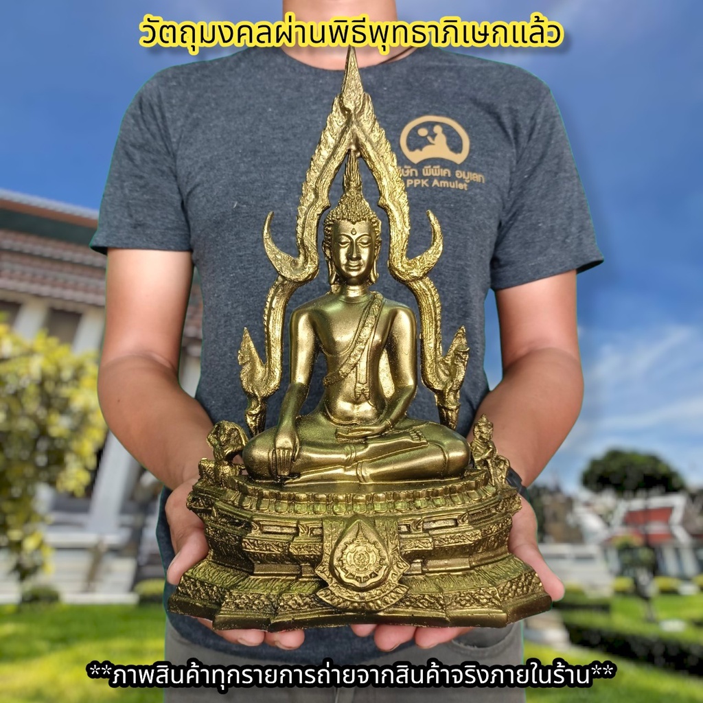 พระพุทธชินราช รุ่น 200 ปีรัตนโกสินทร์ สีทองโบราณ (หน้าตัก5นิ้ว)เป็นพระคู่บ้านคู่เมืองบูชาเสริมสิริมงคลครอบจักรวาล
