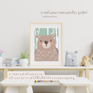 Judbannkun ภาพแต่งห้อง แต่งผนัง ห้องนอนห้องเด็กลายสัตว์สไตล์นอร์ดิก