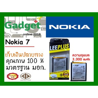 LEEPLUS แบตเตอรี่ Nokia 7พร้อมส่งแท้100%รับประกัน1ปี