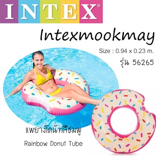 Intex 56265 ห่วงยางลายโดนัทสีชมพู