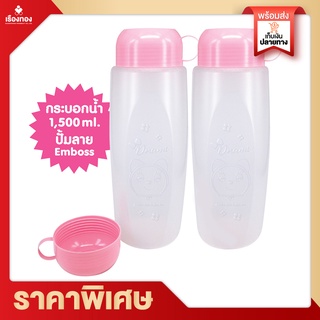 RTพร้อมส่ง กระบอกน้ำพกพา พร้อมฝาปิด กระบอกน้ำโดเรมี 1500ml กระบอกน้ำ มีแก้วในตัว ขวดใส่น้ำ ขวดน้ำ กระบอกน้ำเด็ก