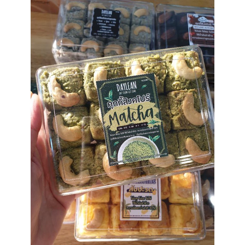 คุกกี้สิงคโปร์มัทฉะ daylean
