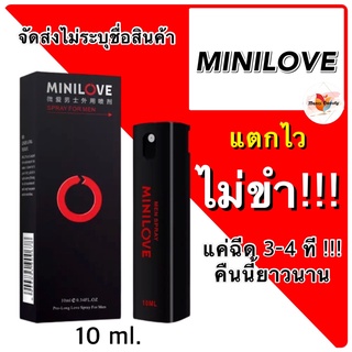 💥ส่งด่วน/ของแท้/ราคาถูก💥 MINILOVE SPRAY สเปรย์ ขนาด 10 มิลลิลิตร