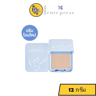 Cute Press Evory Snow Whitening &amp; Oil Control Foundation Powder SPF30 PA++ คิวท์เพรส อิเวอร์รี่ สโนว์ 12 g.