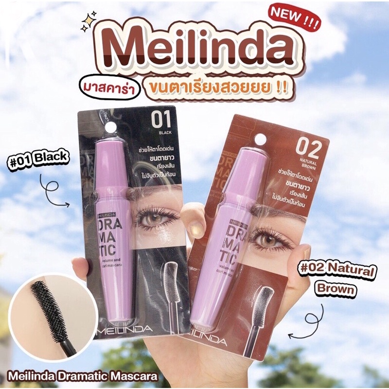 มาสคาร่า เมลินดา Mei Linda Dramatic Volume & Curl Mascara MC-6021 ขนตางอล ยาว