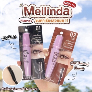 มาสคาร่า เมลินดา  Mei Linda Dramatic Volume &amp; Curl Mascara MC-6021 ขนตางอล ยาว