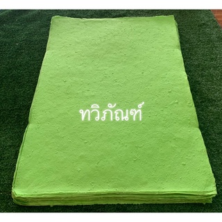 กระดาษสาหนาสีพื้น#กระดาษสา#กระดาษสาหนา#กระดาษสาห่อแฟ้ม