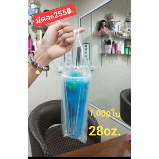 (1,000ใบ)ถุงไฮโซหิ้วแก้วยีราฟ28oz.