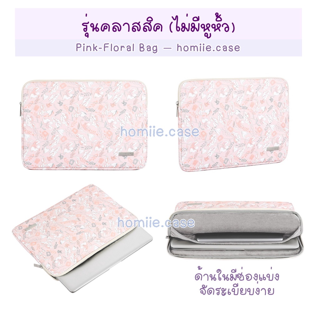 (พร้อมส่ง) กระเป๋าสำหรับไอแพด Tablet โน๊ตบุ๊ค มีหูหิ้ว กันน้ำ soft case รุ่น CanvasArtisan PFlora กระเป๋าใส่ไอแพด Laptop