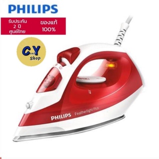 เตารีดไอน้ำ PHILIPS GC1426/40 160มิลลิลิตร