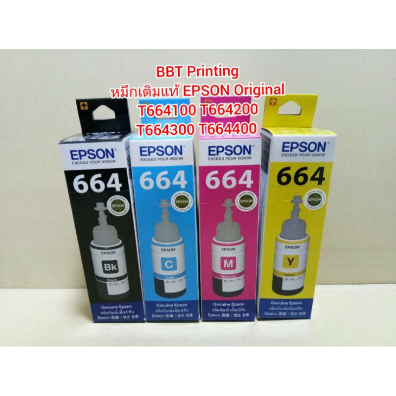 หมึกเติมEPSON664 INK ของแท้