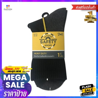 ถุงเท้าเซฟตี้ DSOX ฟรีไซซ์ สีดำ 1 คู่SAFETY SOCKS DSOX HEAVY DUTY FREE SIZE BLACK