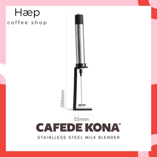 CAFEDE KONA Stainless Steel Milk Blender เครื่องตีฟองนมไฟฟ้าไร้สาย