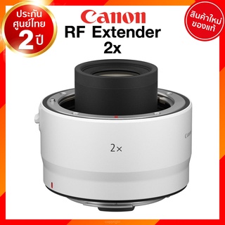 Canon Extender RF 2x Lens เลนส์ กล้อง แคนนอน JIA ประกันศูนย์ 2 ปี *เช็คก่อนสั่ง