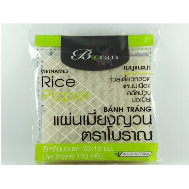 Boran แผ่นเมี่ยงญวน แผ่นสี่เหลี่ยม ขนาด 10x10ซม. 100กรัม