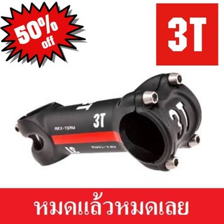 *ของแท้*  สเตม 3T  ARX Team  80,110,120mm  +-6    -Stem อลู 7075  แท้ 100%  หมดแล้วหมดเลย