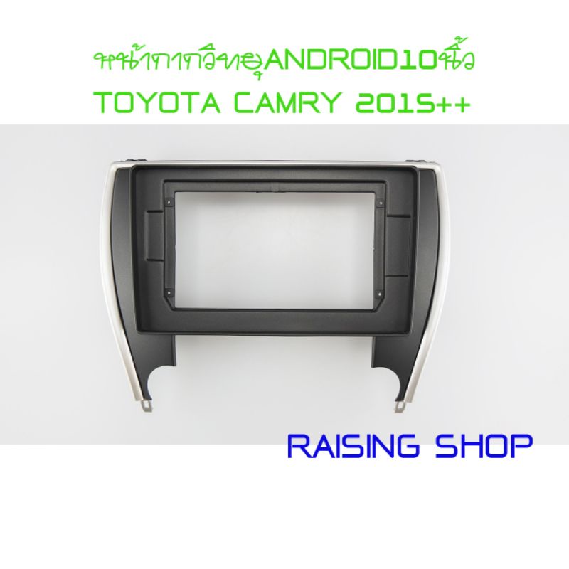 หน้ากากวิทยุ Android 10 นิ้ว Toyota Camry 2015+