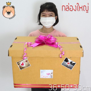 ของขวัญ เปิดฝา เซอร์ไพรส์ กล่องใหญ่ พร้อมเม็ดโฟมคละสี ขนาด 36 x 50 x 30 cm