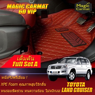 Toyota Land Cruiser Prado 2002-2009 Full Set A  (เต็มคันถาดท้าย A) พรมรถยนต์ Land Cruiser Prado พรม 6D VIP Magic Carmat