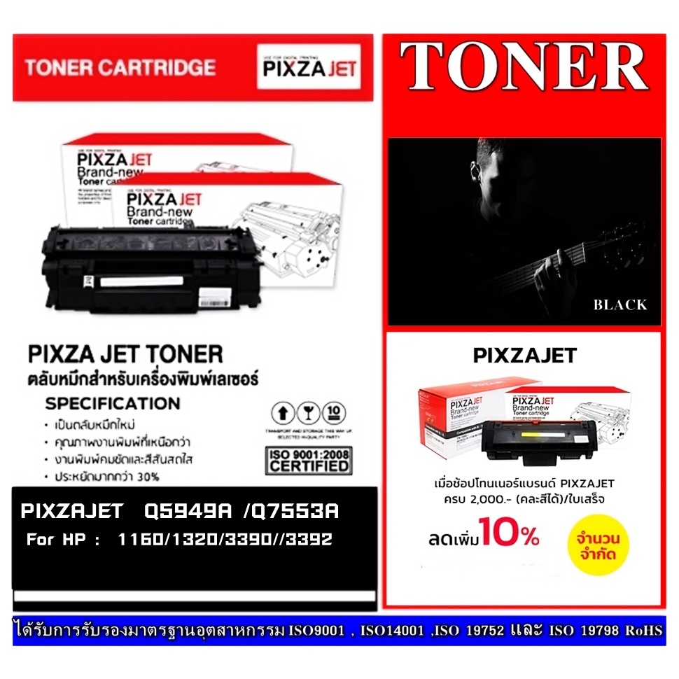 ตลับหมึกเลเซอร์  Q5949A/Q7553A PIXZAJET  -CHIC For  HP -Canon CRG308/CRG315/CRG508/CRG515 หมึกดำเข้ม