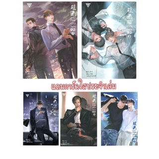 อาชญากรรม (รัก) ในม่านเมฆ เล่ม 1-5 + การ์ดใสประจำเล่ม มือ 1 พร้อมส่ง