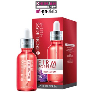 Rojukiss Firm Poreless Red Serum 18 ml  เซรั่มเกาหลี โรจูคิส โรจูคิส เฟิร์ม พอร์เลส เรด เซรั่ม 18