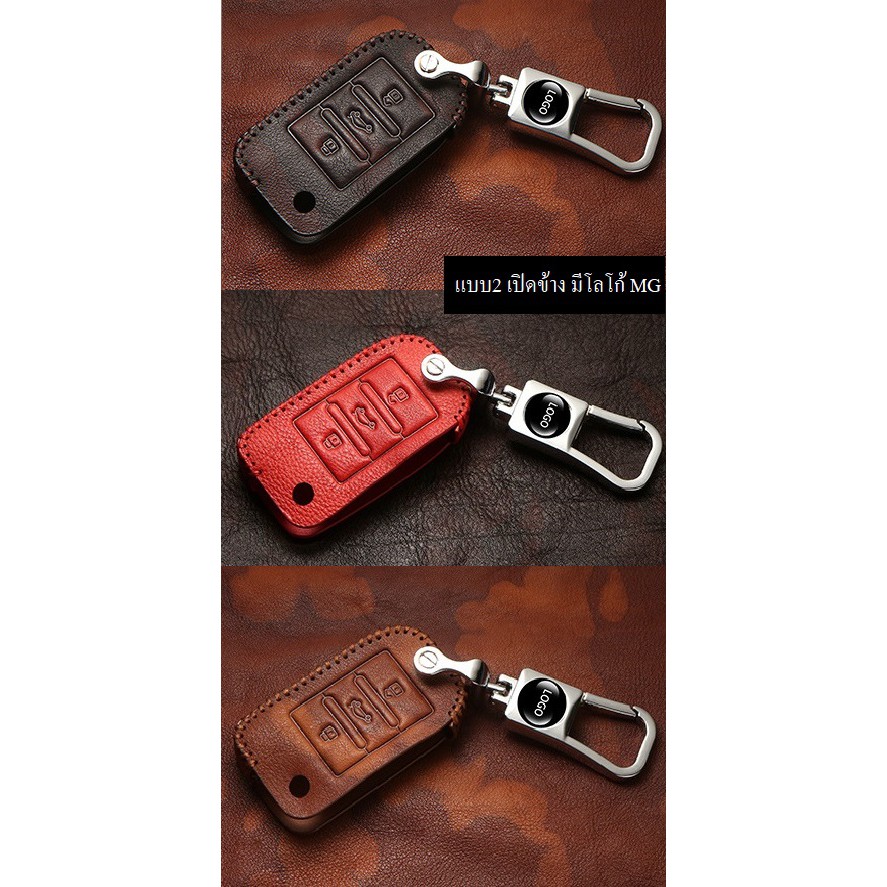 หนังอย่างดี  MG EP ZS2018 ใส่กุญแจ โลโก้ mg zs mg3 2018 mg5 mg gs