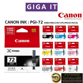 หมึกพิมพ์ Canon PGI-72 หมึก 10 สี MBK/PBK/C/M/Y/PC/PM/GY/R/CO หมึกตลับแท้ 100% มีกล่องแท้, ประกันศูนย์แคนนอน 6