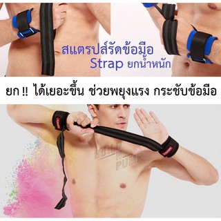 พร้อมส่ง! สแตรปส์รัดข้อมือยกน้ำหนัก ช่วยพยุงแรง ยกได้หนักขึ้น Power Lifting strap ของแท้แบรน Aolikes