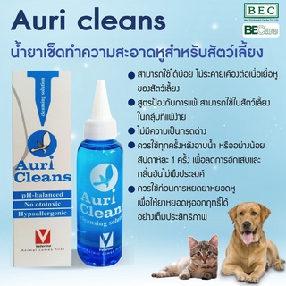 Auri Cleans น้ำยาล้างหูสุนัขและแมว สูตรอ่อนโยนพิเศษ ขนาด 100 ml.