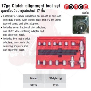 FORCE ชุดเครื่องมือนำศูนย์คลัทช์ 17 ชิ้น 17pc Clutch alignment tool set Model 917T2