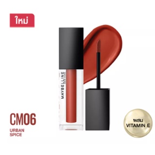 เมย์เบลลีน คุชชั่น แมท ลิปแมทนุ่ม กว่านอนหนุนหมอน 6.4มล Maybelline Sensational Cushion Matte 6.4 ML