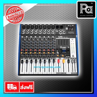 ++มิกเซอร์++ NTS MIXER FS 10  มิกเซอร์  PA SOUND CENTER พีเอ ซาวด์ เซนเตอร์ NTS FS10