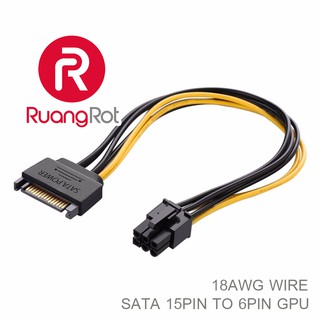 ราคาสายแปลง SATA TO 6PIN - C22