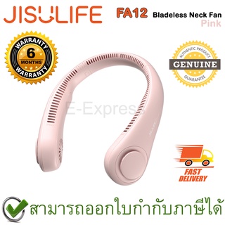 Jisulife FA12 Bladeless Neck Fan (Pink) พัดลมไร้สายแบบคล้องคอ สีชมพู ของแท้ ประกันศูนย์ไทย 6เดือน