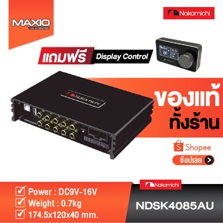 DSP NAKAMICHI NDSK4085AU แถม Display Control