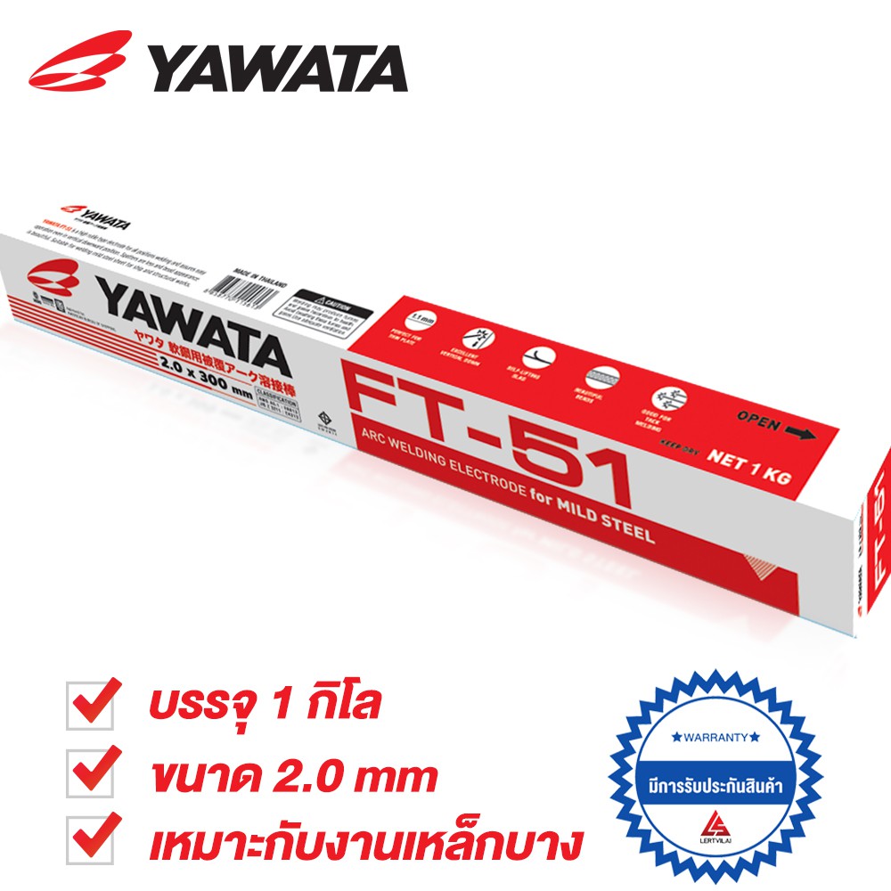 YAWATA ลวดเชื่อม ยาวาต้า เอฟที 51 FT51 ขนาด 1.6 - 4.0