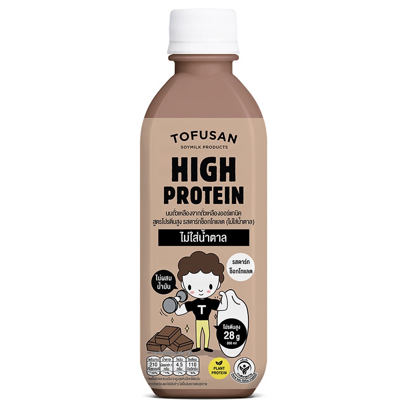 Promotion Free Delivery  Tofusan Organic Soy Milk High Protein 0percent Sugar Dark Chocolate 350ml.C