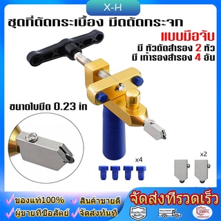 2 in 1เครื่องมือตัดกระเบื้องเซรามิกชิ้นเดียวเครื่องตัดแก้วแบบพกพามัลติฟังก์ชั่เครื่องมือมือ ที่ตัดกระเบื้องตัดกระจกด้วย