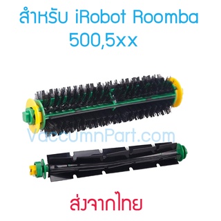 แปรงหลัก+แปรงยาง สำหรับ iRobot Roomba 500 505 510 520 521 530 531 532 533 534 535 536 537 540 545 550