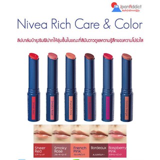 Nivea Rich Care &amp; Color Lip SPF20 PA++ ลิปบาล์ม สีมันวาว 💋