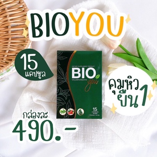 {ส่งฟรี} ไบโอยู ( BIOYOU )