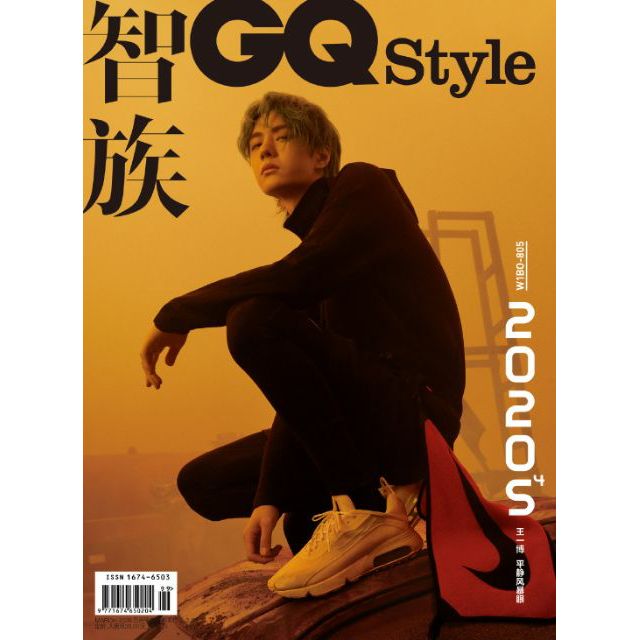พร้อมส่ง+โปสการ์ด นิตยสาร GQ Style หวังอี้ป๋อ เดือนเมษายน 2020 王一薄 wang yibo april 4 2020